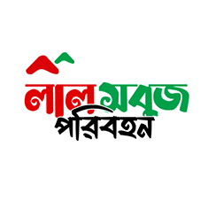 LAL SOBUJ PARIBAHAN