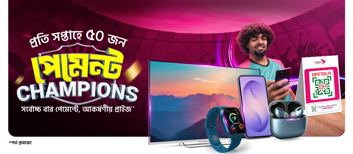 Exciting Prize on Most Number of Payment