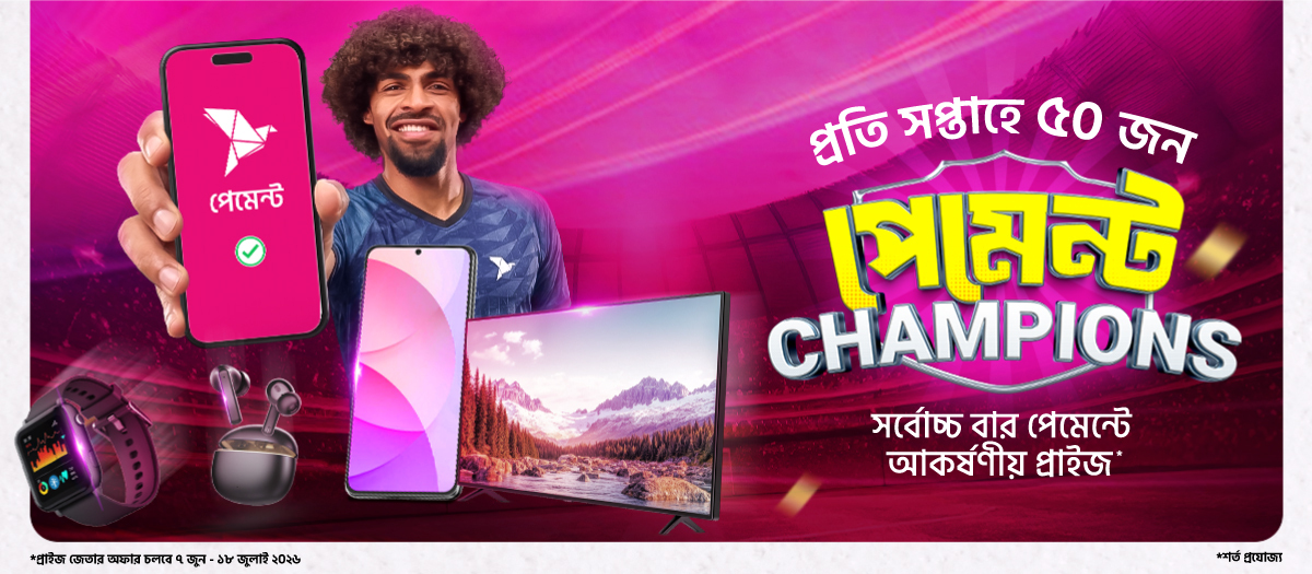 Become a bKash Payment Champion
