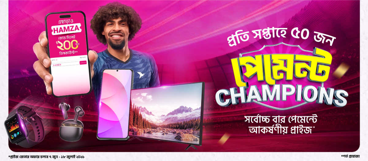 Become a bKash Payment Champion