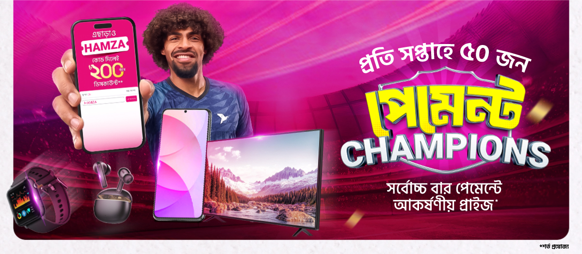 Become a bKash Payment Champion